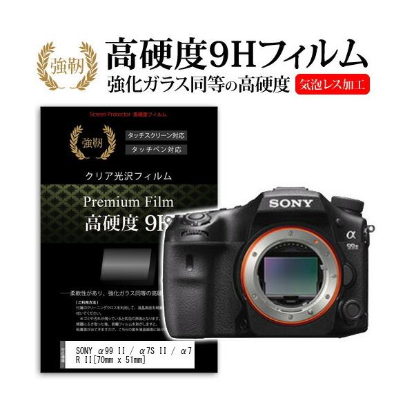SONY 99 II / 7S II / 7R II  KXtB   dx9H tB tیtB ݊i