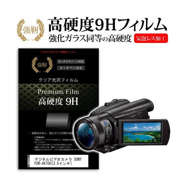 SONY FDR-AX700  KXtB   dx9H tB tیtB ݊i