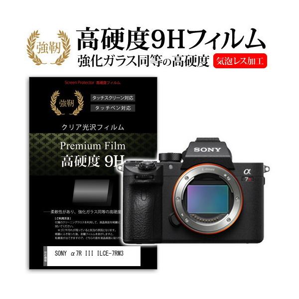 SONY ��7R III ILCE-7RM3 ���� �K���X�t�B���� �� ������ ���d�x9H �t�B���� �t���ی�t�B���� �݊��i