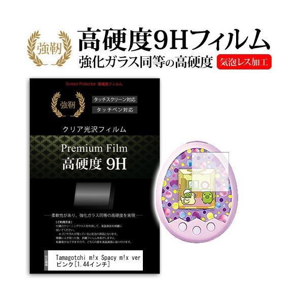 ܂ Tamagotchi m x Spacy m x ver sN (1.44C`)  KXtB   dx9H tB tیtB ݊i