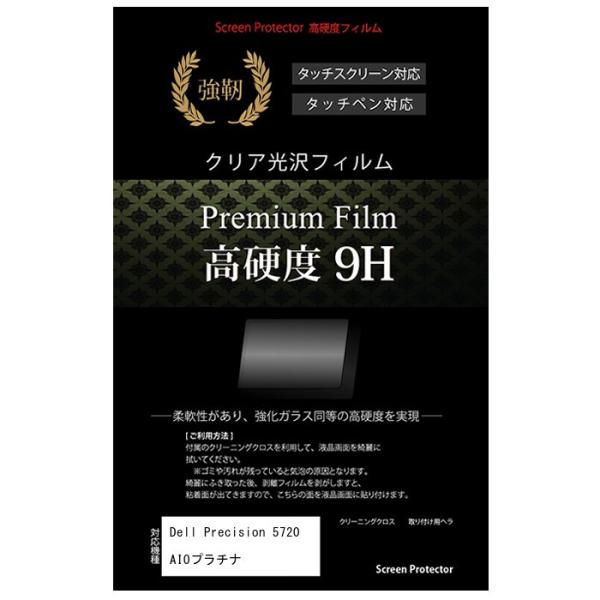 Dell Precision 5720 AIO �v���`�i �����K���X���� ���d�x9H �t���ی�t�B���� �L�Y�h�~ �݊��i