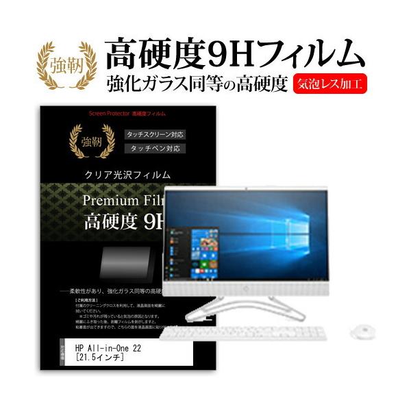 HP All-in-One 22 (21.5�C���`) �@��Ŏg���� ���� �K���X�t�B���� �� ������ ���d�x9H �t�B���� �t���ی�t�B���� �݊��i