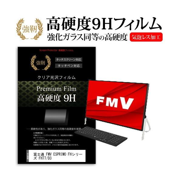 xm FMV ESPRIMO FHV[Y FH77/D3 (23.8C`) @Ŏg  KXtB   dx9H tB tیtB ݊i