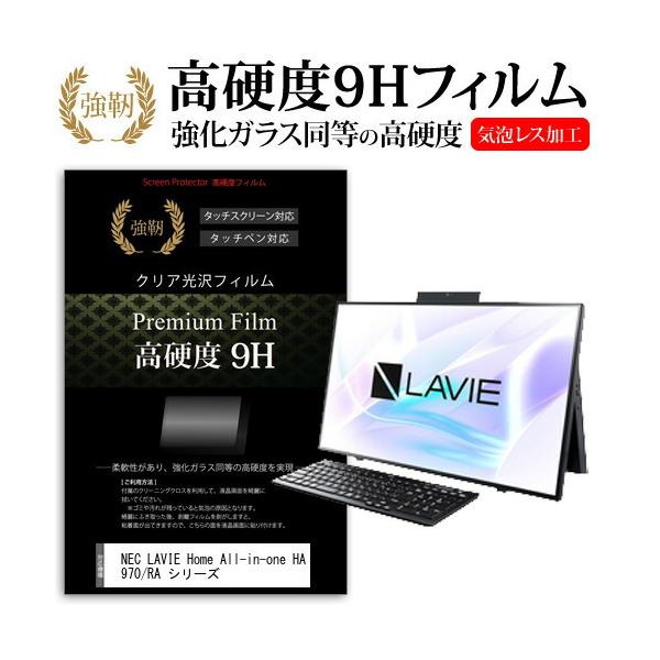NEC LAVIE Home All-in-one HA970/RA �V���[�Y (27�C���`) �@��Ŏg���� ���� �K���X�t�B���� �� ������ ���d�x9H �t�B���� �t���ی�t�B���� �݊��i