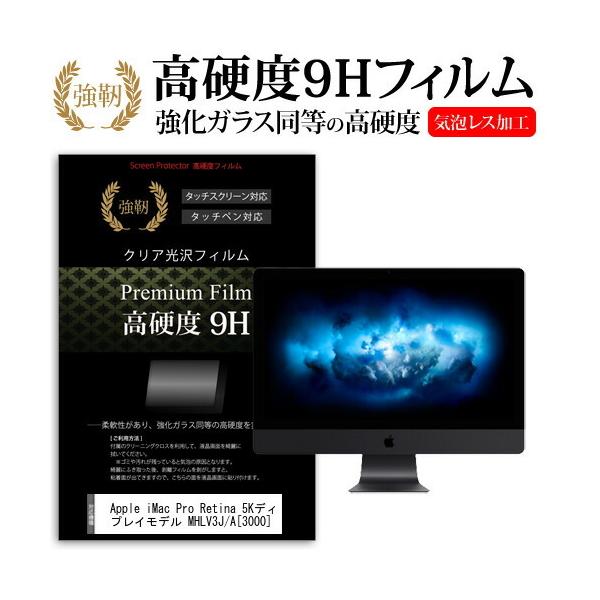 Apple iMac Pro Retina 5KfBXvCf MHLV3J/A (3000) (27C`) @Ŏg KX dx9H tB tیtB ݊i