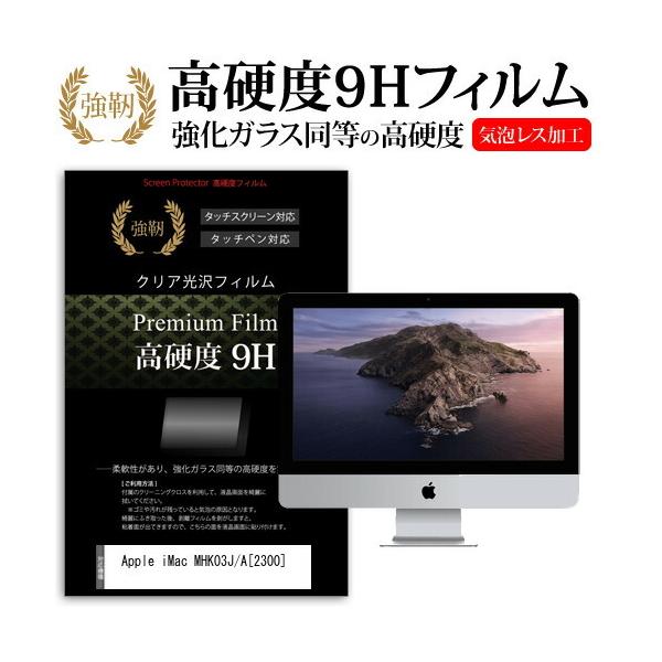 Apple iMac MHK03J/A (2300) (21.5C`) @Ŏg KX   dx9H tB tیtB ݊i