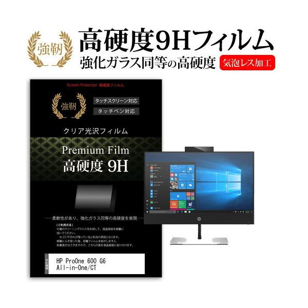 HP ProOne 600 G6 All-in-One/CT (21.5�C���`) �@��Ŏg���� �����K���X �� ������ ���d�x9H �t�B���� �t���ی�t�B���� �݊��i