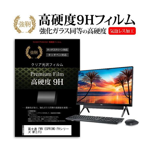 xm FMV ESPRIMO FHV[Y WF2/F3 (27C`) KX dx9H tیtB LYh~ ݊i