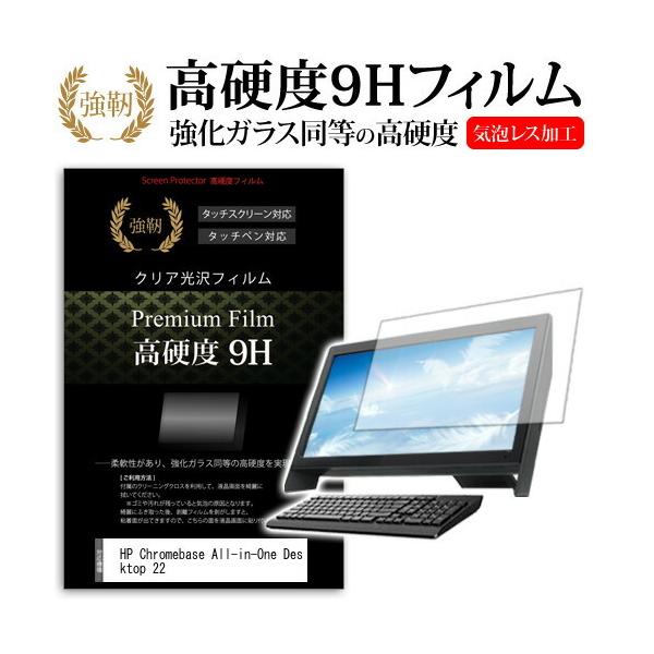HP Chromebase All-in-One Desktop 22 (21.5�C���`) �����K���X���� ���d�x9H �t���ی�t�B���� �L�Y�h�~ �݊��i