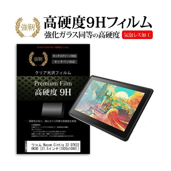 ���R�� Wacom Cintiq 22 DTK2260K0D (21.5�C���`) �@��p  ���� �K���X�t�B���� �� ������ ���d�x9H �t�B���� �y���^�u���b�g�p�t�B���� �݊��i