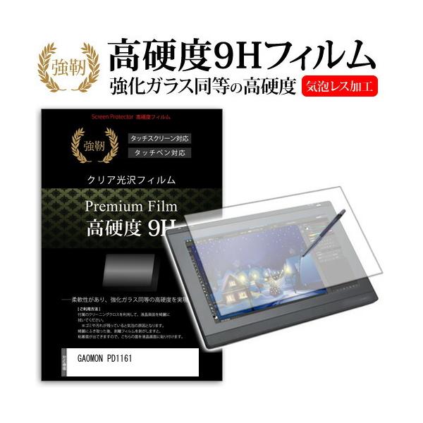 GAOMON PD1161の人気商品・通販・価格比較 - 価格.com GAOMON PD1161の人気商品・通販・価格比較 - 価格.com
