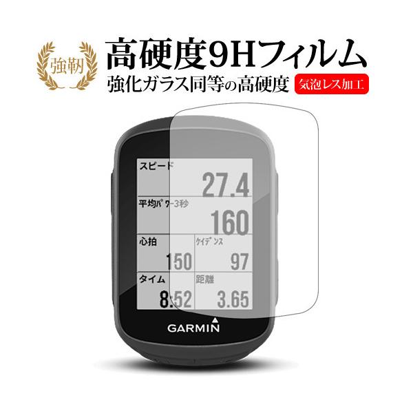 メディアカバーマーケット GARMIN Edge 130専用 強化 ガラスフィルム