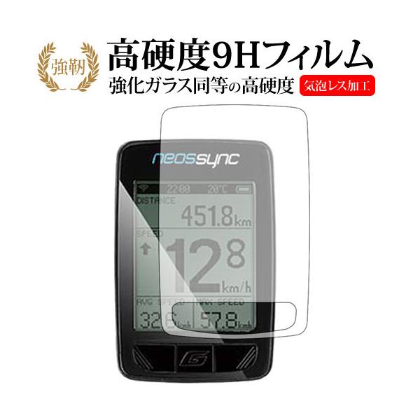 GIANT NEOS SYNC��p ���� �K���X�t�B���� �� ������ ���d�x9H �t���ی�t�B���� �݊��i