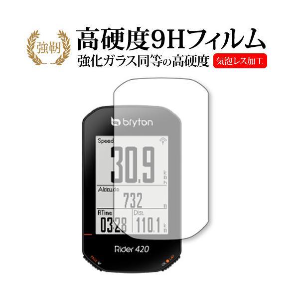 bryton Rider420 ��p �����K���X �� ������ ���d�x9H �t���ی�t�B���� �݊��i