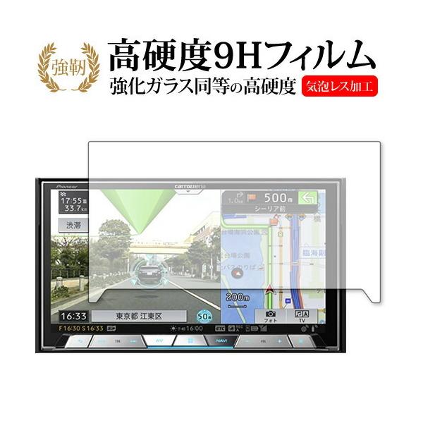 Pioneer carrozzeria �T�C�o�[�i�r AVIC-CZ900 / AVIC-CZ900-M ��p �����K���X �� ������ ���d�x9H �t���ی�t�B���� �݊��i