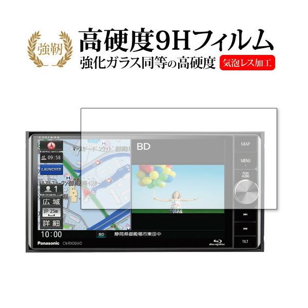 panasonic Strada CN-RX06WD ��p �����K���X �� ������ ���d�x9H �t���ی�t�B���� �݊��i