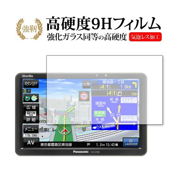 CN-G730D」の人気商品一覧・価格比較 - 価格.com