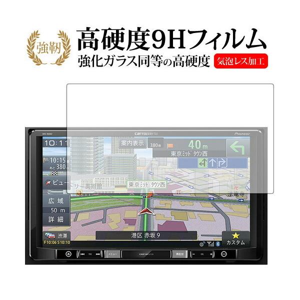 carrozzeria �y�i�r AVIC-RQ902 /Pioneer��p ���� �K���X�t�B���� �� ������ ���d�x9H �t���ی�t�B���� �݊��i