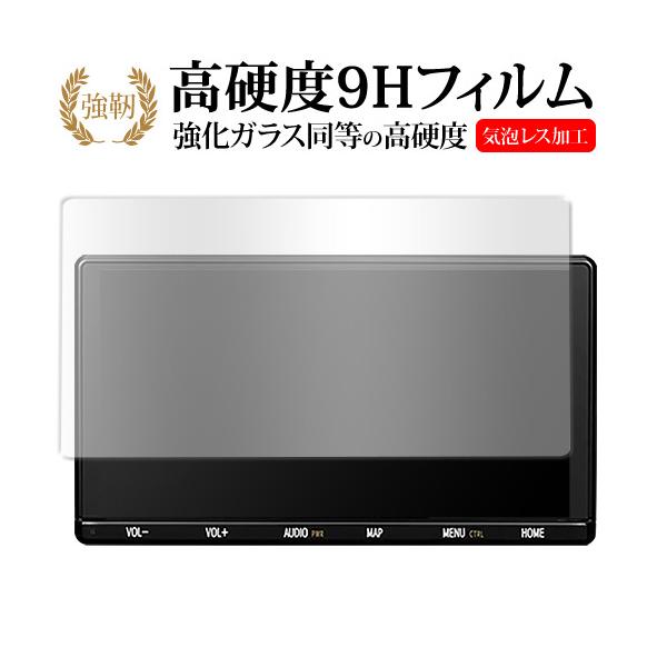 トヨタ NSZT-Y68T C-HR / アクア / ハリアー / カロラースポーツ / ライズ ( 9 インチ ) 保護 フィルム 強化ガラス と 同等の 高