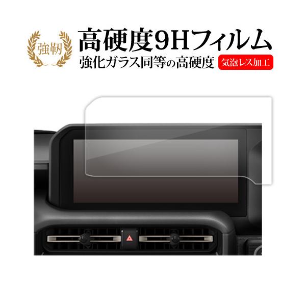 トヨタ ランドクルーザー 250 系 2024 新型 12.3 インチ 液晶保護 フィルム 強化ガラス と 同等の 高硬度9H メール便送料無料 互換品