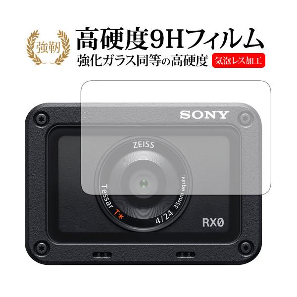 dsc rx0」の人気商品一覧 | 安い商品を通販サイトから探す - 価格.com