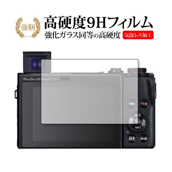 CANON PowerShot G5 X Mark II ��p �����K���X �� ������ ���d�x9H �t���ی�t�B���� �݊��i