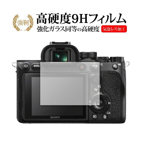 SONY ��7R IV ��p �����K���X �� ������ ���d�x9H �t���ی�t�B���� �݊��i