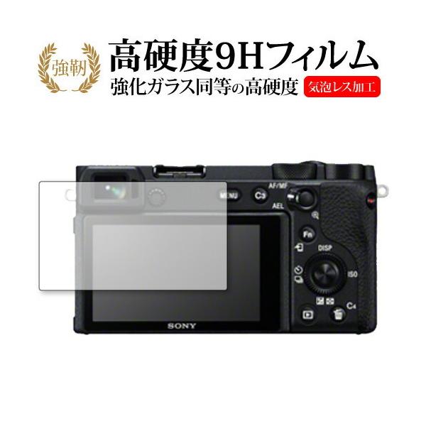 SONY α6600 専用 強化ガラス と 同等の 高硬度9H 液晶保護フィルム 互換品