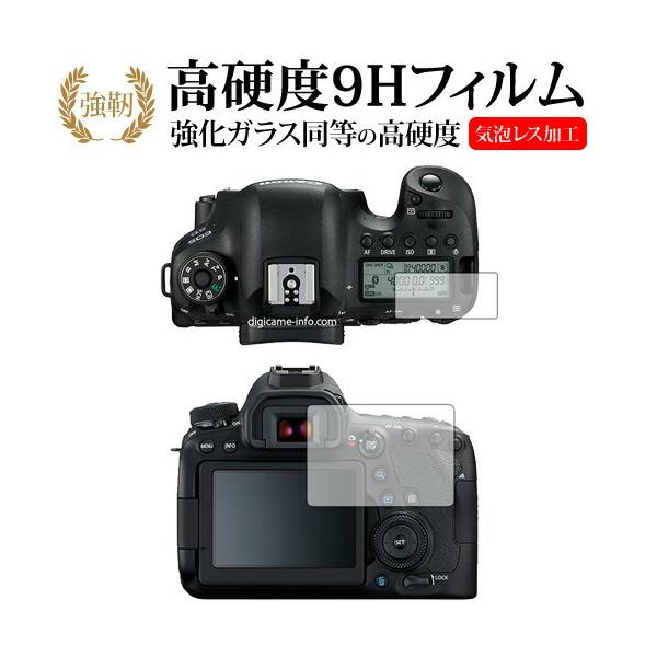Canon EOS 6D Mark II専用 強化 ガラスフィルム と 同等の 高硬度9H 液晶保護フィルム 互換品