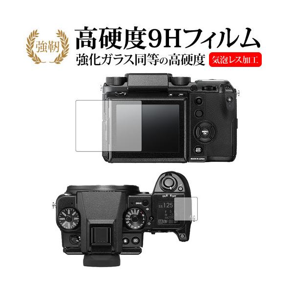 FUJIFILM GFX 50S��p ���� �K���X�t�B���� �� ������ ���d�x9H �t���ی�t�B���� �݊��i