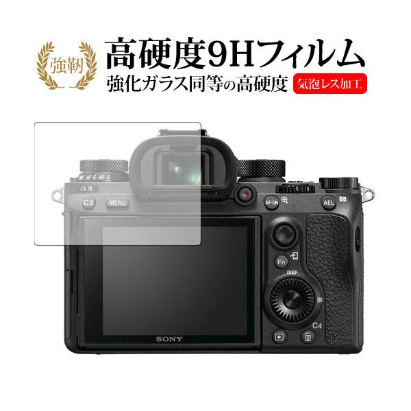 SONY ��9/ ��7SII/ ��7RII / ��7RIII/sony��p ���� �K���X�t�B���� �� ������ ���d�x9H �t���ی�t�B���� �݊��i