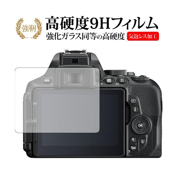 Nikon D5600 / D5500 / D5300��p ���� �K���X�t�B���� �� ������ ���d�x9H �t���ی�t�B���� �݊��i