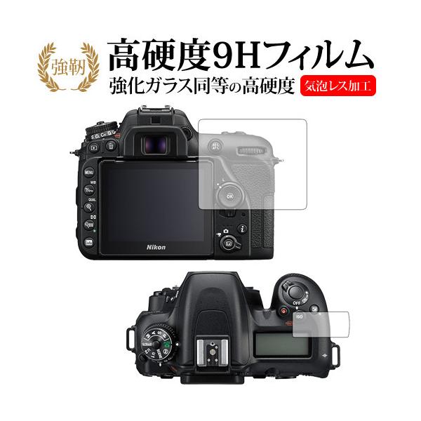 Nikon D7500��p ���� �K���X�t�B���� �� ������ ���d�x9H �t���ی�t�B���� �݊��i