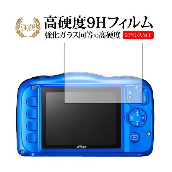 COOLPIX W100 / NIKON��p ���� �K���X�t�B���� �� ������ ���d�x9H �t���ی�t�B���� �݊��i