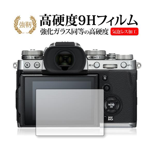 FUJIFILM X-T3��p ���� �K���X�t�B���� �� ������ ���d�x9H �t���ی�t�B���� �݊��i