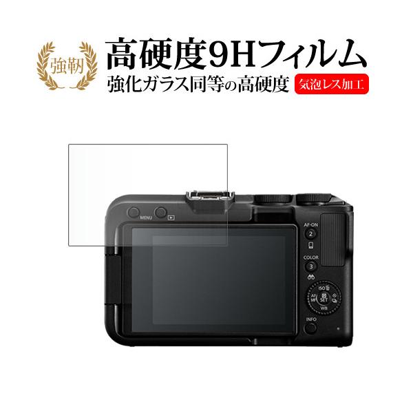 Canon EOS R50 V 液晶保護 フィルム 互換品 強化ガラス と 同等の 高硬度9H メール便送料無料