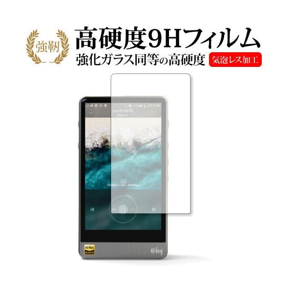 HiBy R6 PRO��p ���� �K���X�t�B���� �� ������ ���d�x9H �t���ی�t�B���� �݊��i