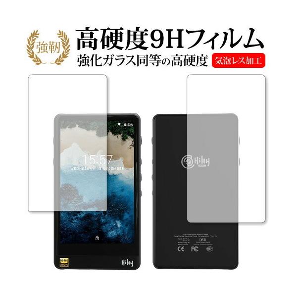 HiBy R6SS R6 ���ʃZ�b�g ��p ���� �K���X�t�B���� �� ������ ���d�x9H �t���ی�t�B���� �݊��i