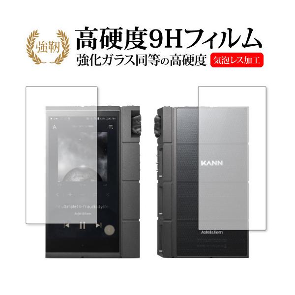 Astell &amp;amp; Kern KANN CUBE \ʁEwʃZbg / ACo[ p  KXtB   dx9H tیtB ݊i