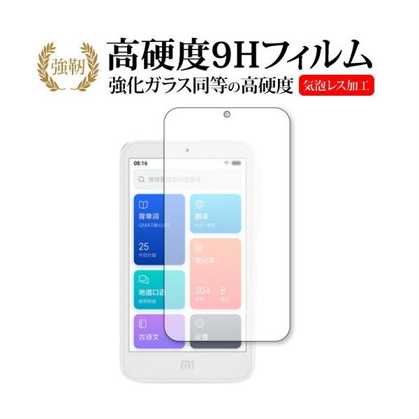 Xiaomi AI Teacher ��p ���� �K���X�t�B���� �� ������ ���d�x9H �t���ی�t�B���� �݊��i