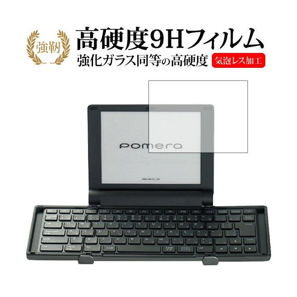 KING JIM pomera DM30��p ���� �K���X�t�B���� �� ������ ���d�x9H �t���ی�t�B���� �݊��i