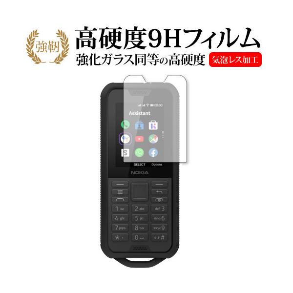 Nokia 800 Tough ��p �����K���X �� ������ ���d�x9H �t���ی�t�B���� �݊��i