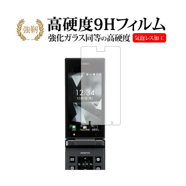 DIGNO �P�[�^�C2 701KC/702KC(���C���p)/ ���Z����p ���� �K���X�t�B���� �� ������ ���d�x9H �t���ی�t�B���� �݊��i