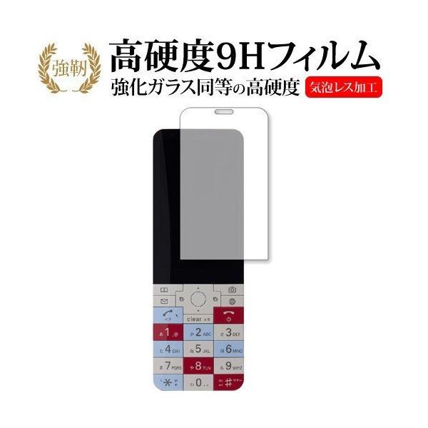 INFOBAR xv /���Z����p ���� �K���X�t�B���� �� ������ ���d�x9H �t���ی�t�B���� �݊��i