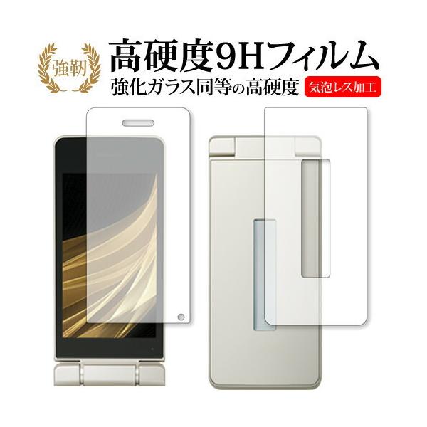 AQUOS �P�[�^�C SH-02L(���C���p�E�T�u�p) ��p ���� �K���X�t�B���� �� ������ ���d�x9H �t���ی�t�B���� �݊��i