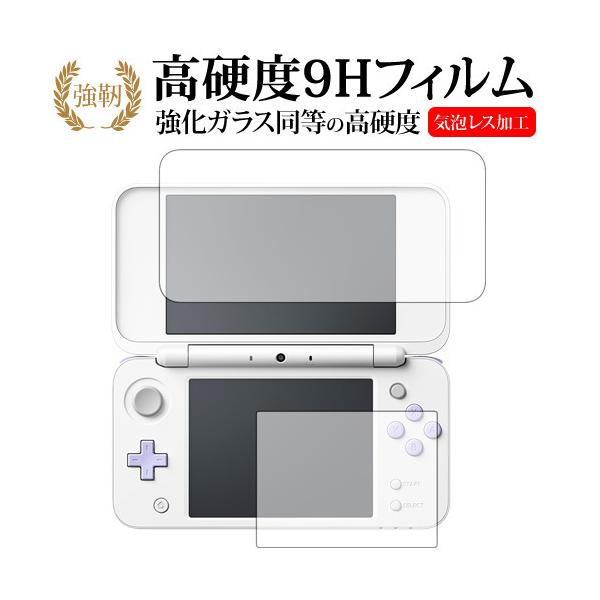 New�j���e���h�[2DS LL / �C�V����p ���� �K���X�t�B���� �� ������ ���d�x9H �t���ی�t�B���� �݊��i