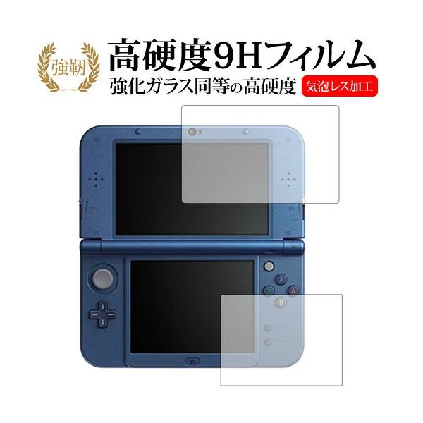 New�j���e���h�[3DS LL�w��E���Z�b�g�x��p ���� �K���X�t�B���� �� ������ ���d�x9H �t���ی�t�B���� �݊��i