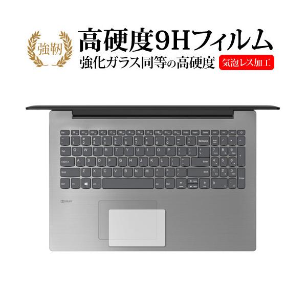 Lenovo Ideapad 330 (15) �^�b�`�p�b�h ��p ���� �K���X�t�B���� �� ������ ���d�x9H �ی�t�B���� �݊��i