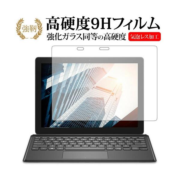 Dell Latitude 12 5000�V���[�Y 2-in-1(5285) IR�J�������ڃ��f����p ���� �K���X�t�B���� �� ������ ���d�x9H �t���ی�t�B���� �݊��i