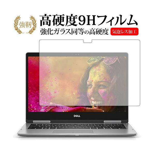 Inspiron 13 7000�V���[�Y 2-in-1 / Dell��p ���� �K���X�t�B���� �� ������ ���d�x9H �t���ی�t�B���� �݊��i